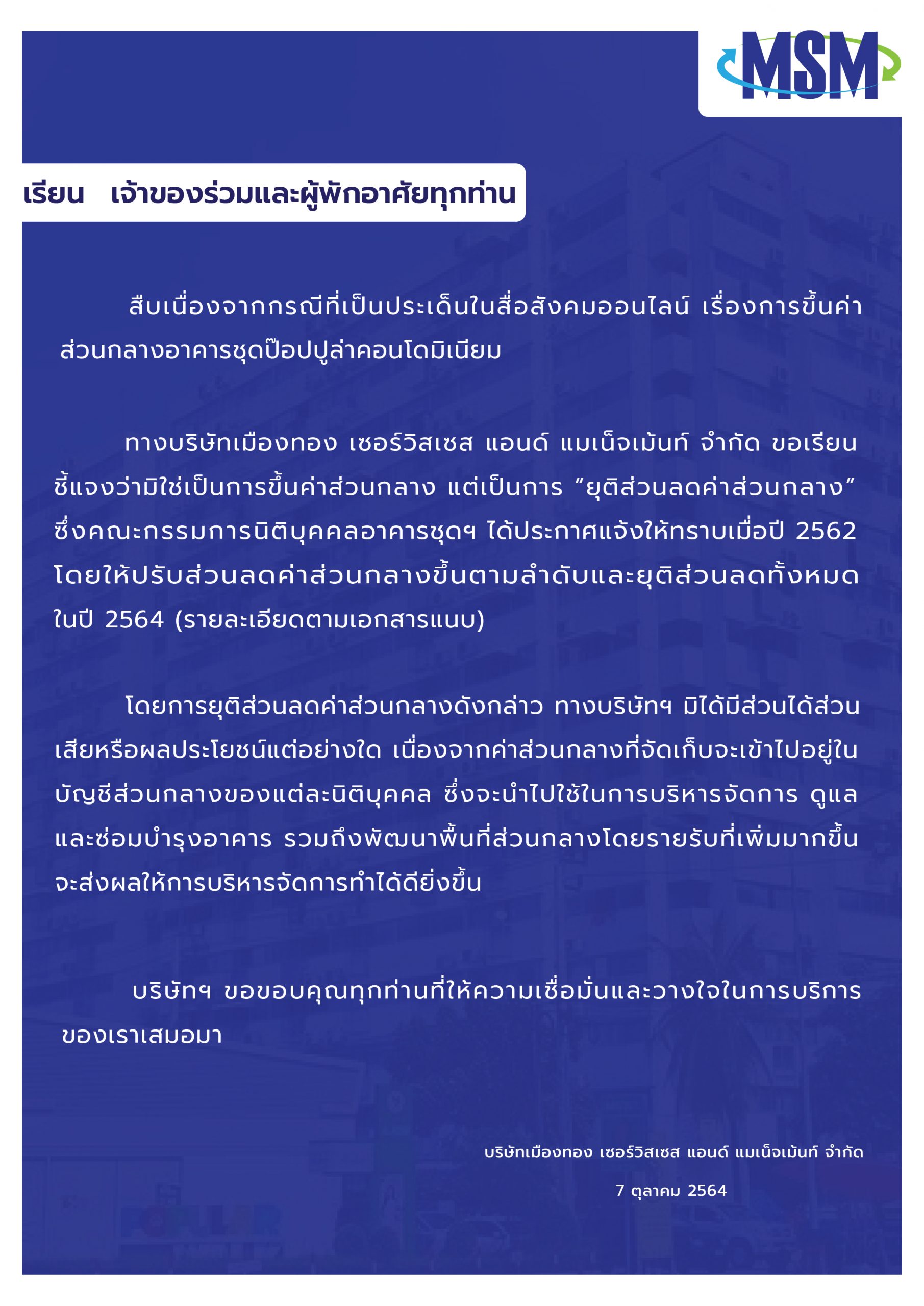 จดหมาย-01